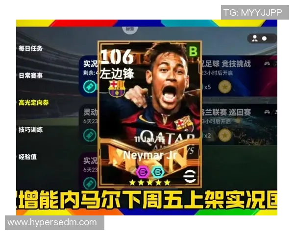 实况足球星期五全新卡包上线，重磅球员等待你的挑战和收集